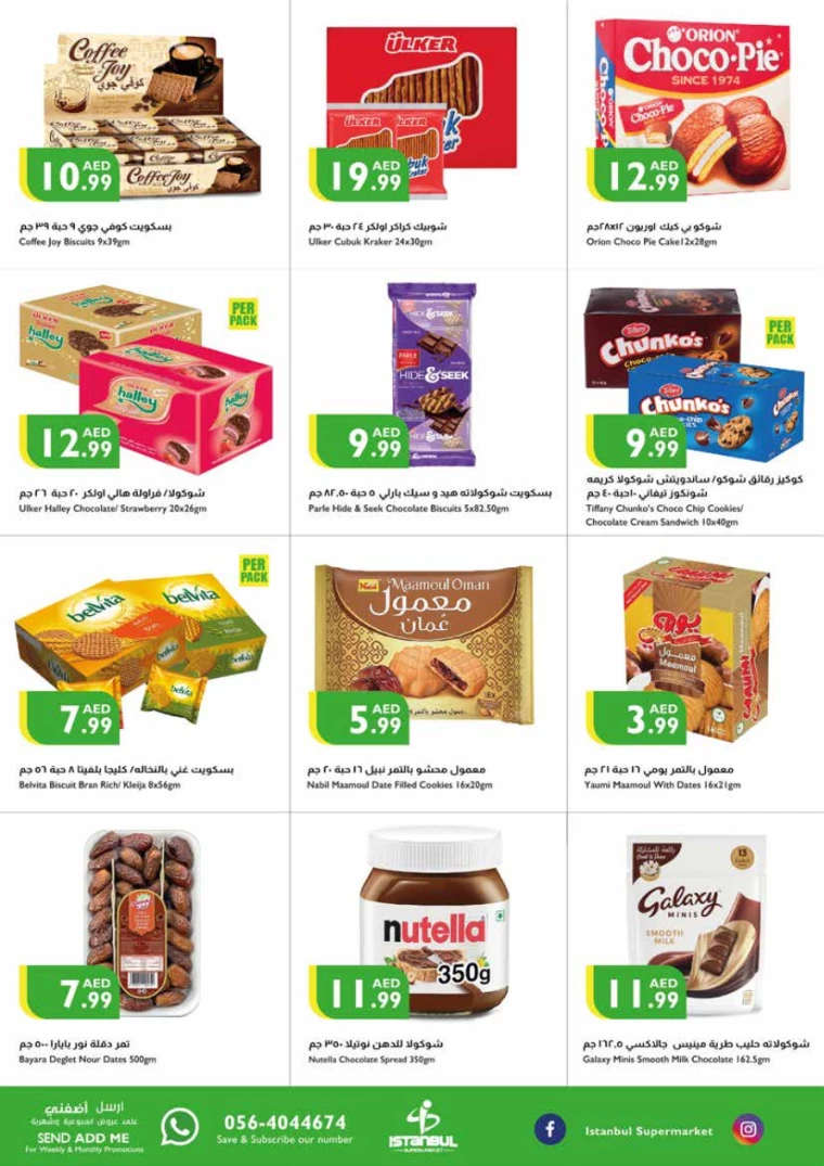 Istanbul-Promotions-All-Branches-August-1-2024-2