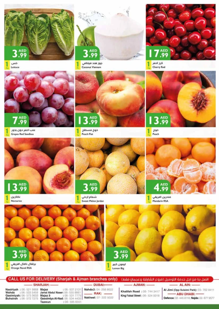 Istanbul-Promotions-All-Branches-August-1-2024-22