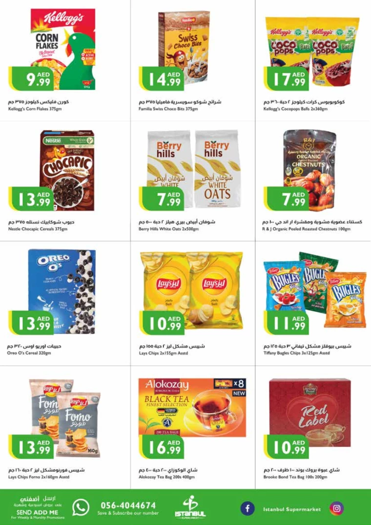 Istanbul-Promotions-All-Branches-August-1-2024-3