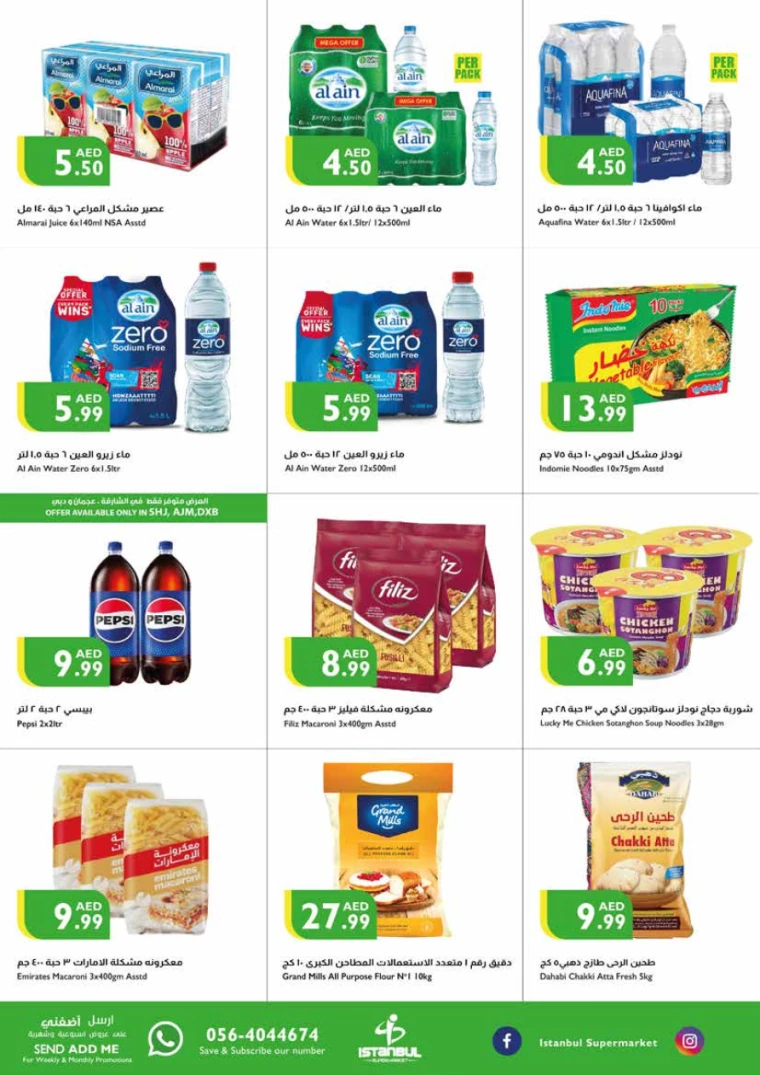 Istanbul-Promotions-All-Branches-August-1-2024-5