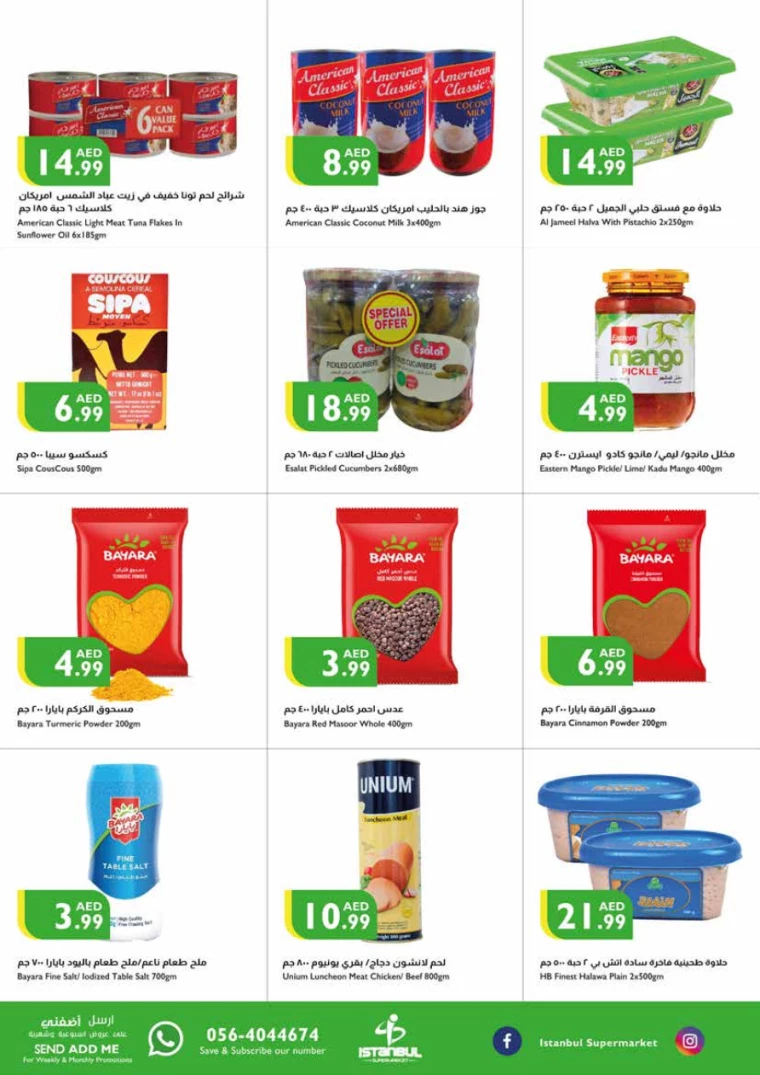 Istanbul-Promotions-All-Branches-August-1-2024-8