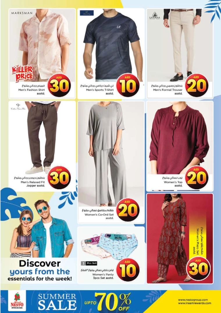 NESTO-Discounts-Nadd-Al-Hamar-August-1-2024-35