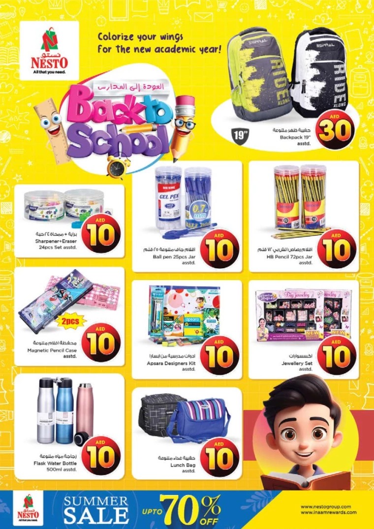 NESTO-Discounts-Nadd-Al-Hamar-August-1-2024-39