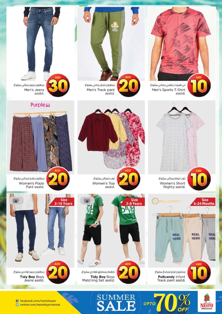 NESTO-Offers-Circle-Mall-August-1-2024-33