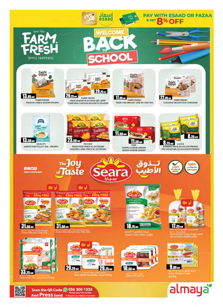 Almaya-Promotions-All-Branches-July-31-2024-13