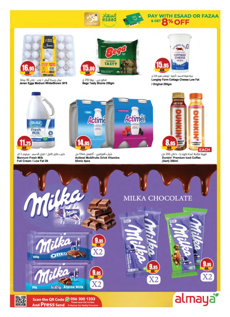 Almaya-Promotions-All-Branches-July-31-2024-17