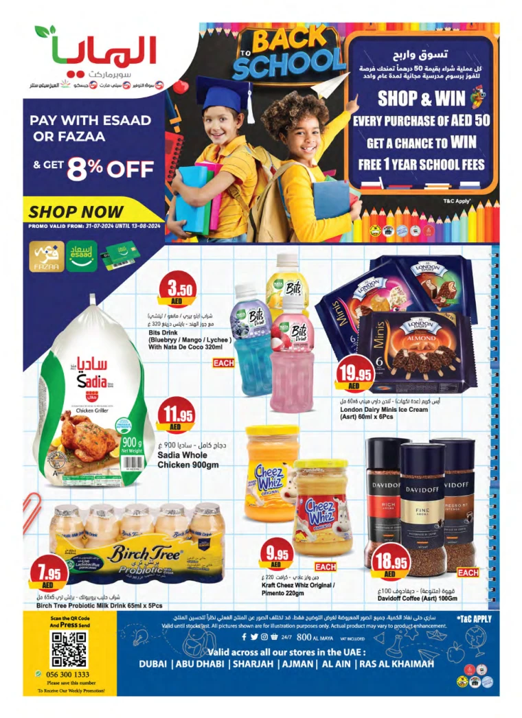 Almaya-Promotions-All-Branches-July-31-2024-31