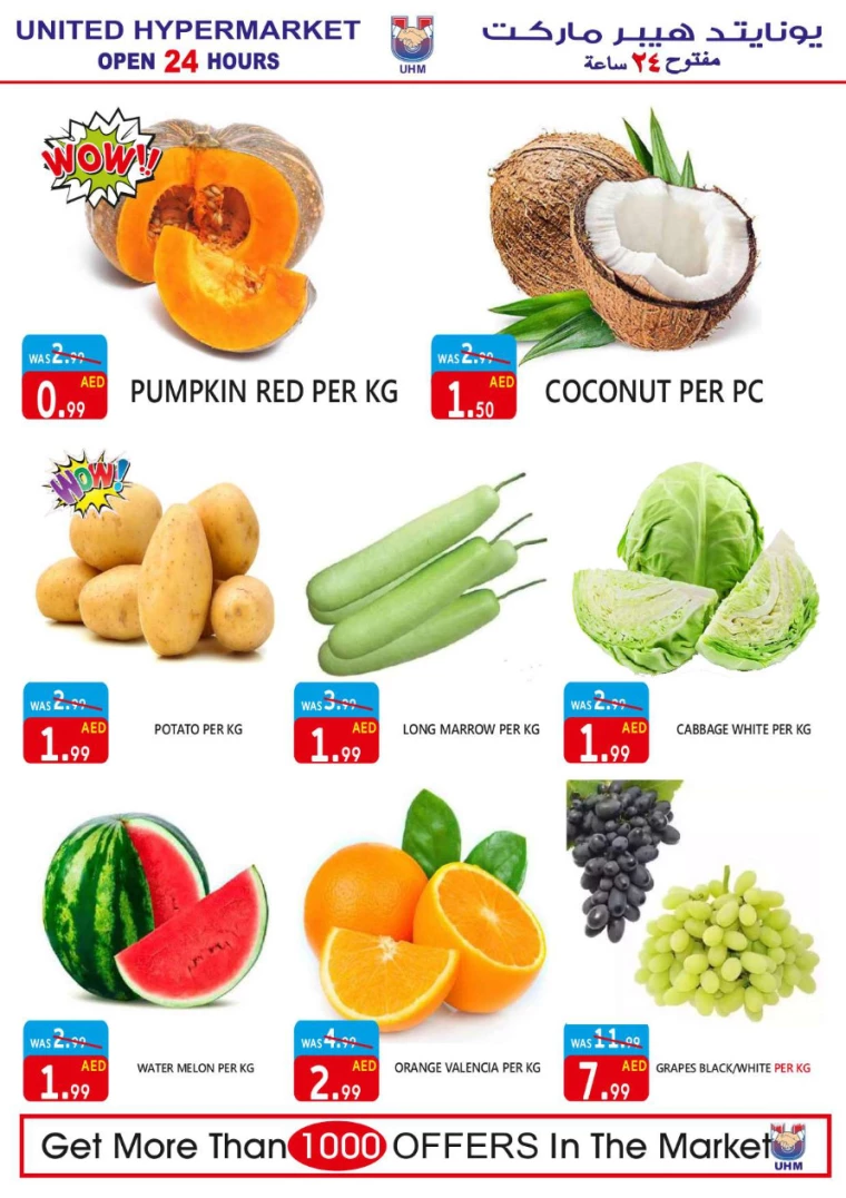 United-Hypermarket-Offers-All-Branches-August-1-2024-1