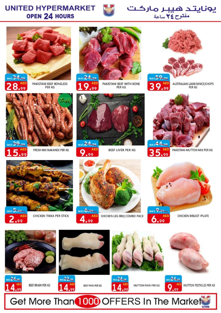 United-Hypermarket-Offers-All-Branches-August-1-2024-10