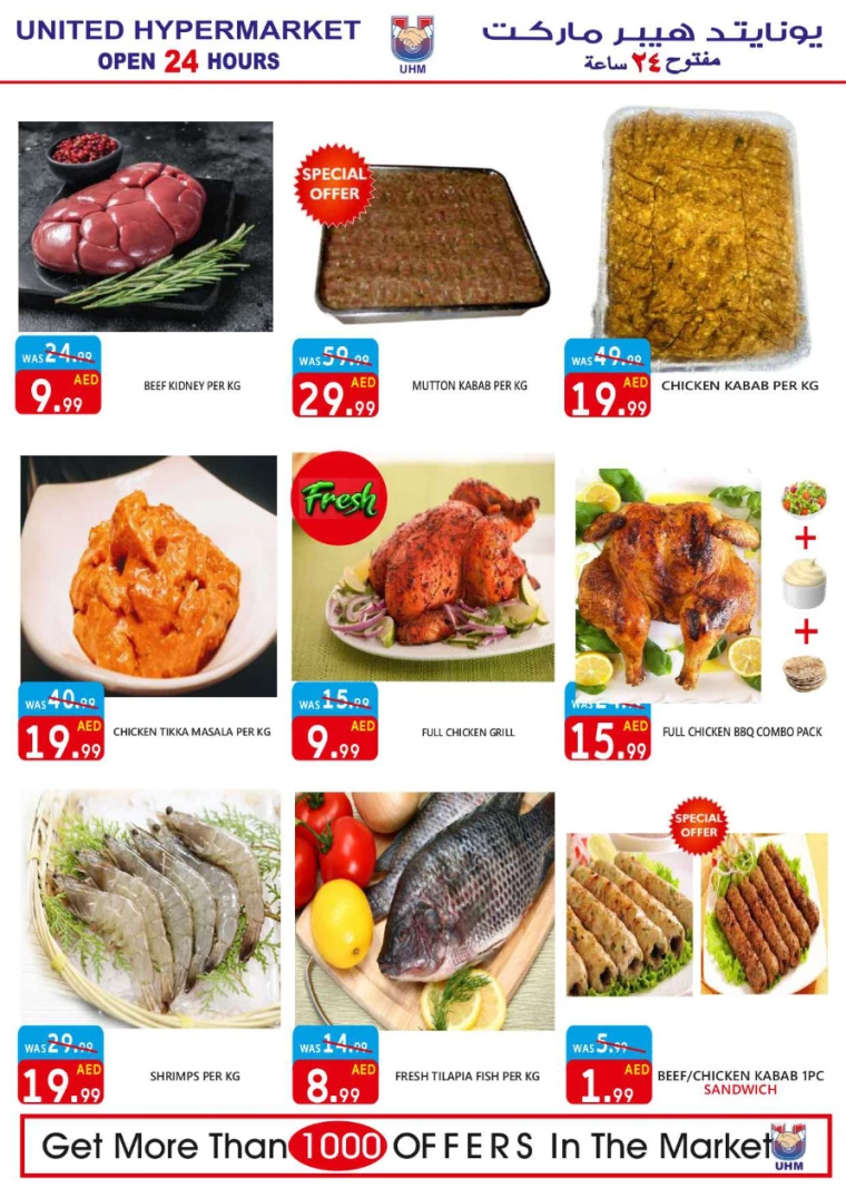 United-Hypermarket-Offers-All-Branches-August-1-2024-11