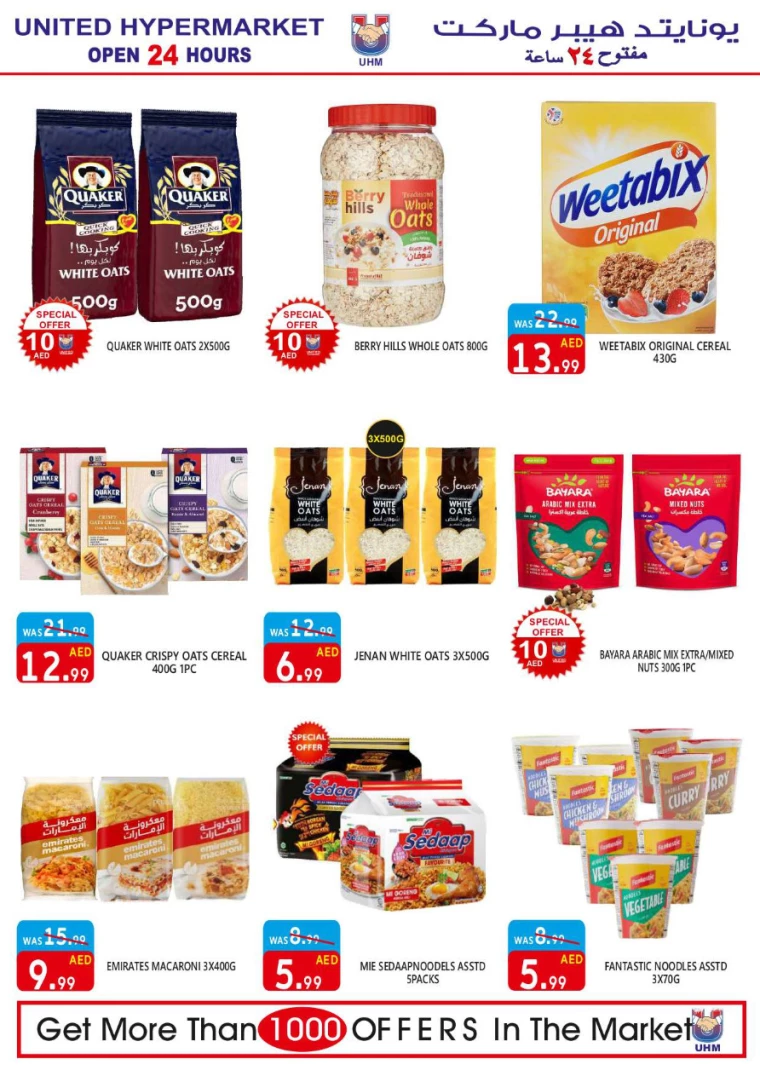 United-Hypermarket-Offers-All-Branches-August-1-2024-12
