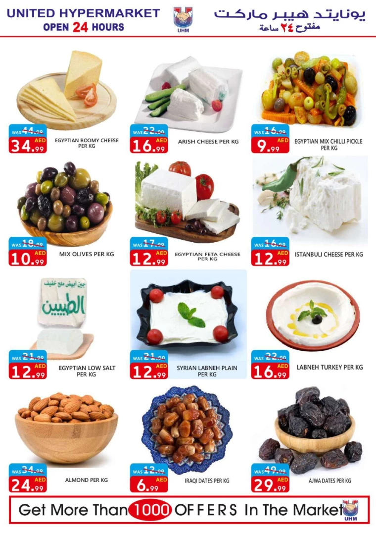 United-Hypermarket-Offers-All-Branches-August-1-2024-15