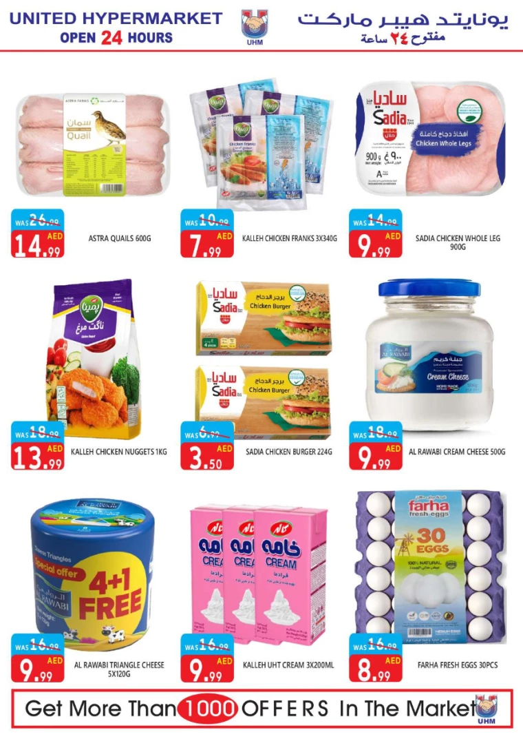 United-Hypermarket-Offers-All-Branches-August-1-2024-16