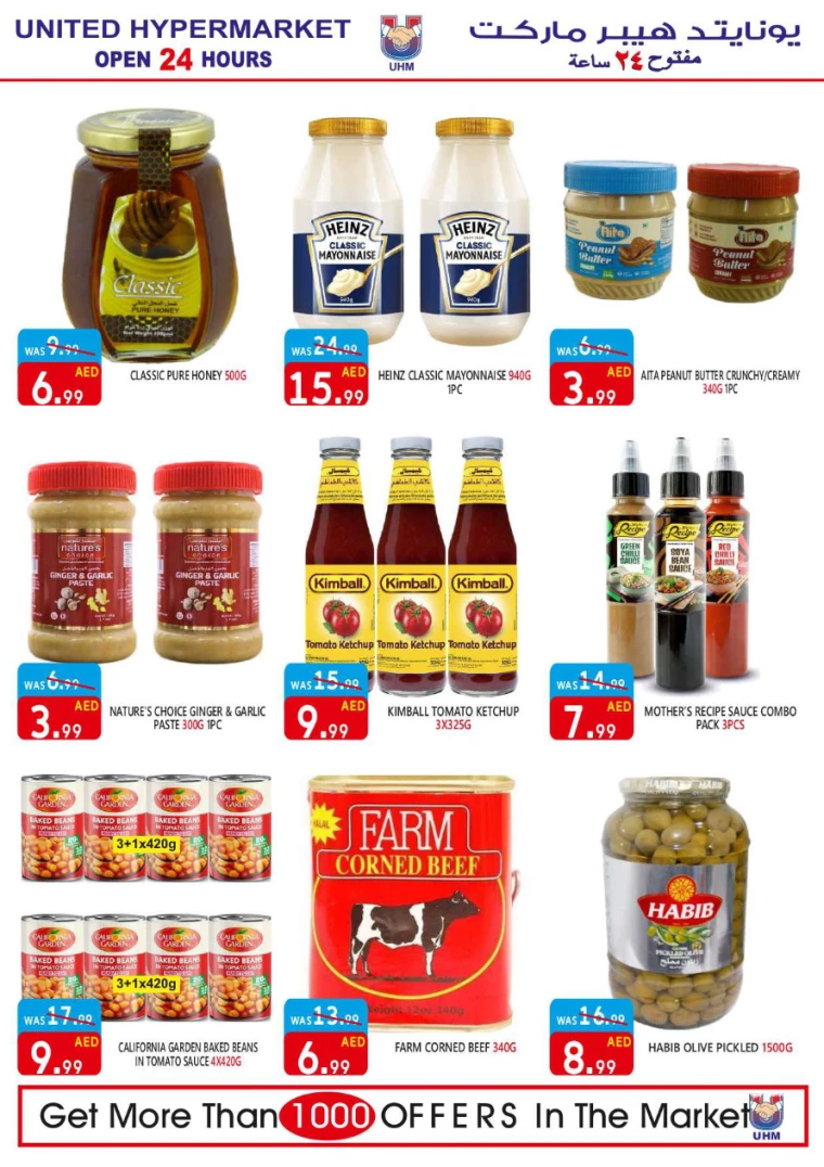United-Hypermarket-Offers-All-Branches-August-1-2024-19