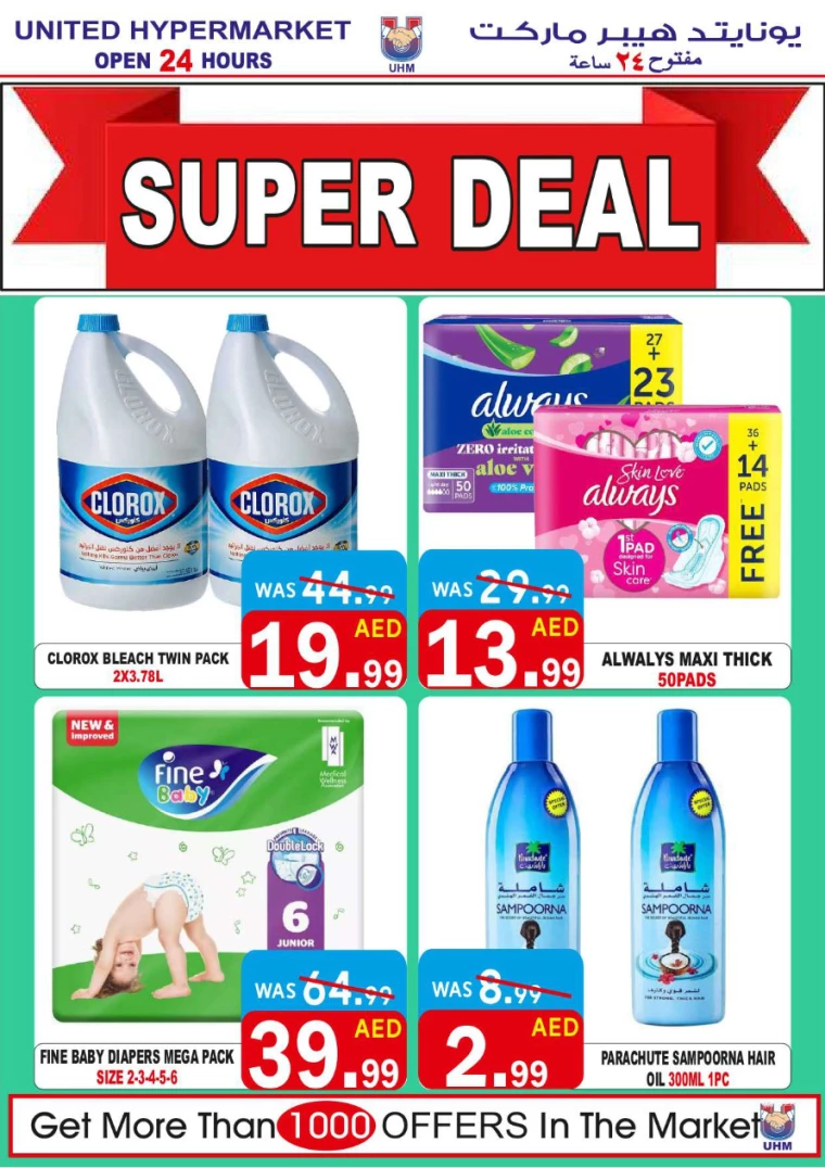 United-Hypermarket-Offers-All-Branches-August-1-2024-2