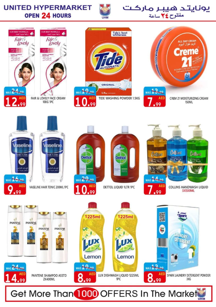 United-Hypermarket-Offers-All-Branches-August-1-2024-21