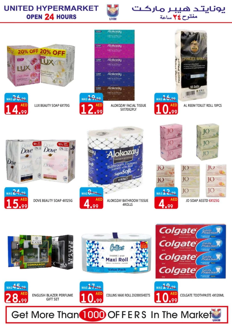 United-Hypermarket-Offers-All-Branches-August-1-2024-22