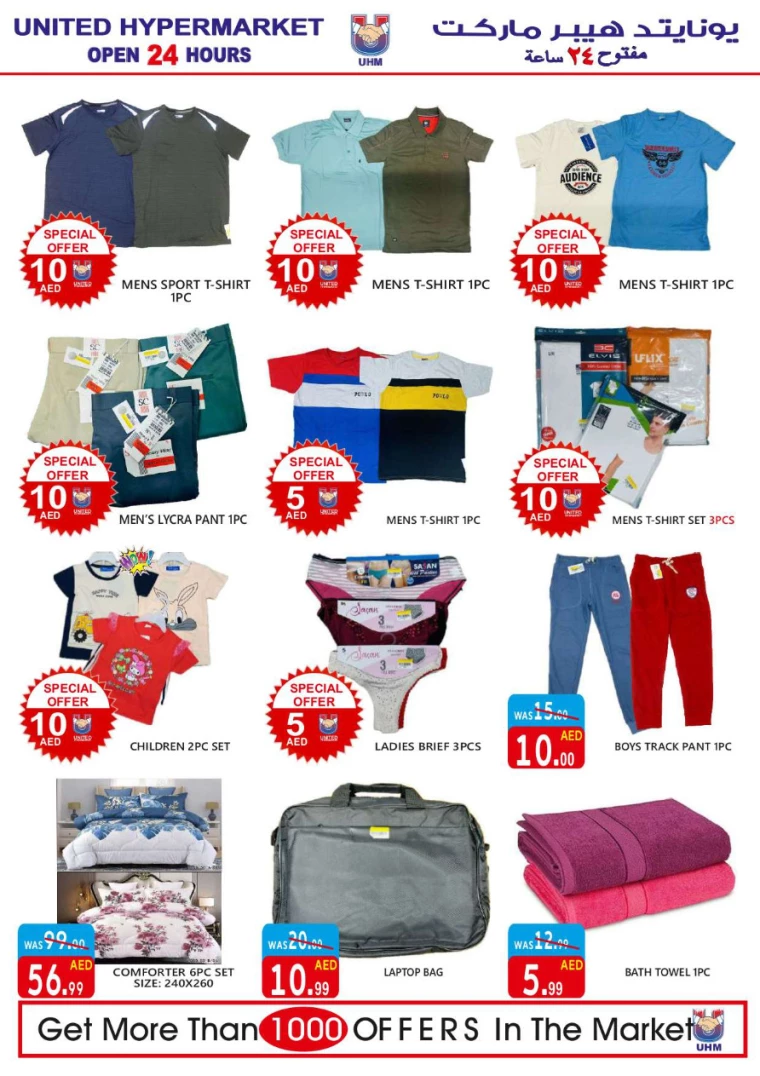 United-Hypermarket-Offers-All-Branches-August-1-2024-23