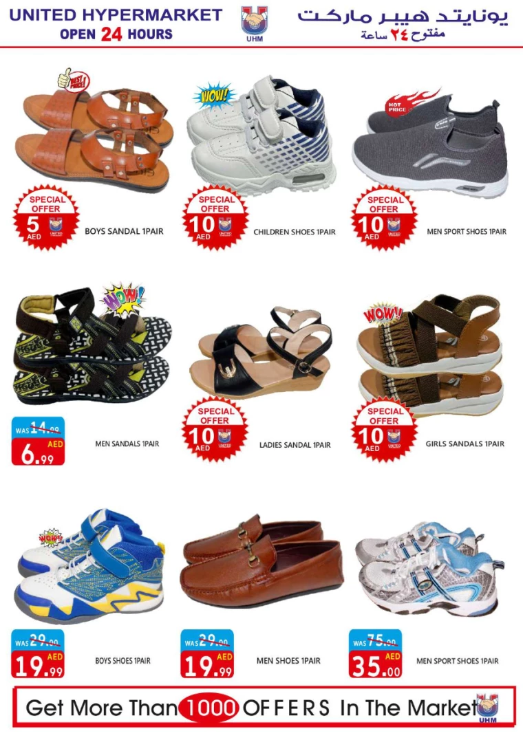 United-Hypermarket-Offers-All-Branches-August-1-2024-25