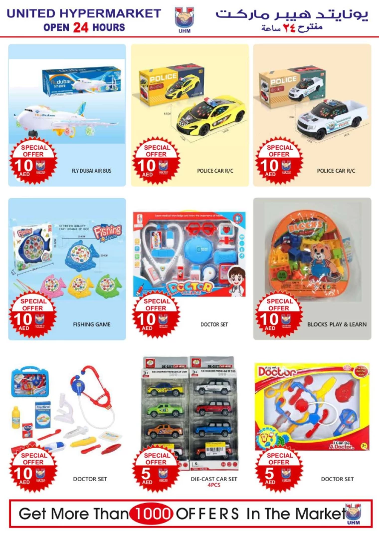 United-Hypermarket-Offers-All-Branches-August-1-2024-27