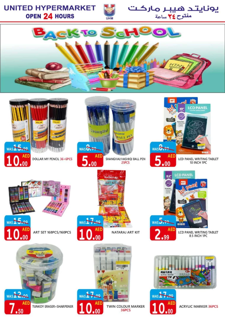 United-Hypermarket-Offers-All-Branches-August-1-2024-28