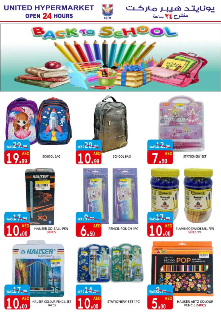 United-Hypermarket-Offers-All-Branches-August-1-2024-29