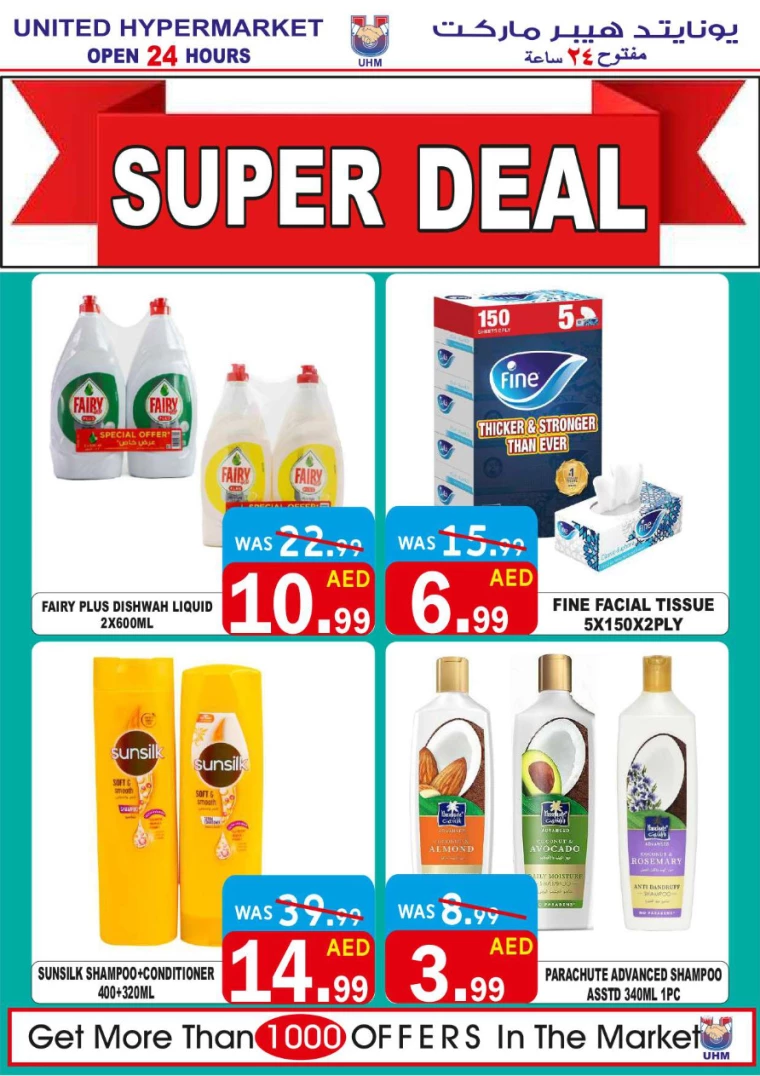 United-Hypermarket-Offers-All-Branches-August-1-2024-3
