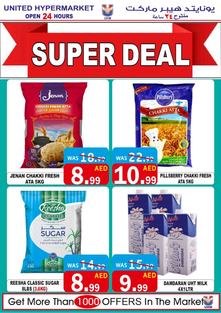 United-Hypermarket-Offers-All-Branches-August-1-2024-5