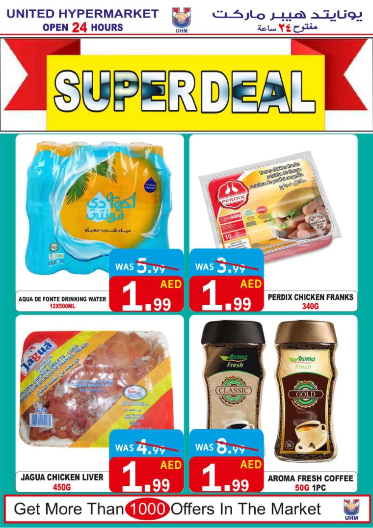 United-Hypermarket-Offers-All-Branches-August-1-2024-7