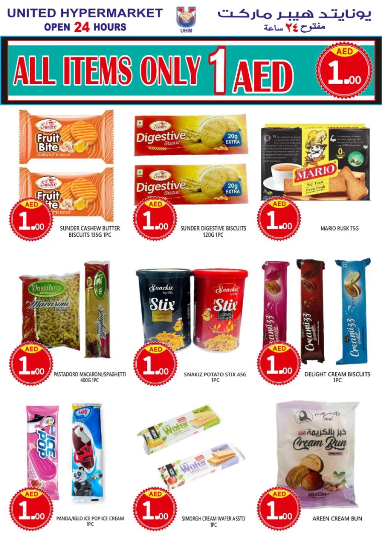 United-Hypermarket-Offers-All-Branches-August-1-2024-8