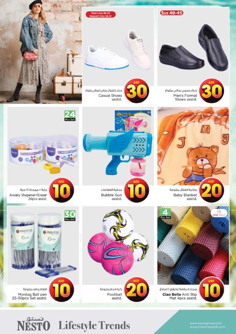 NESTO-Offers-Hamidiya-1&Al-Raqaib-August-1-2024-29