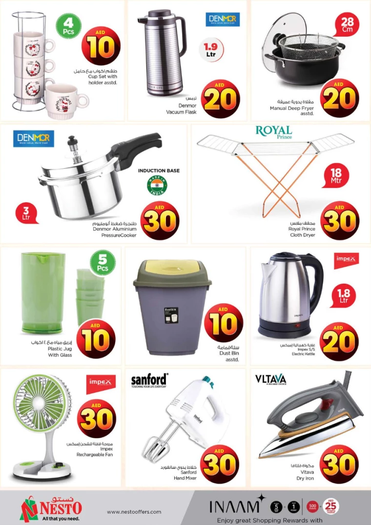 NESTO-Offers-Al-Fahidi-August-1-2024-25