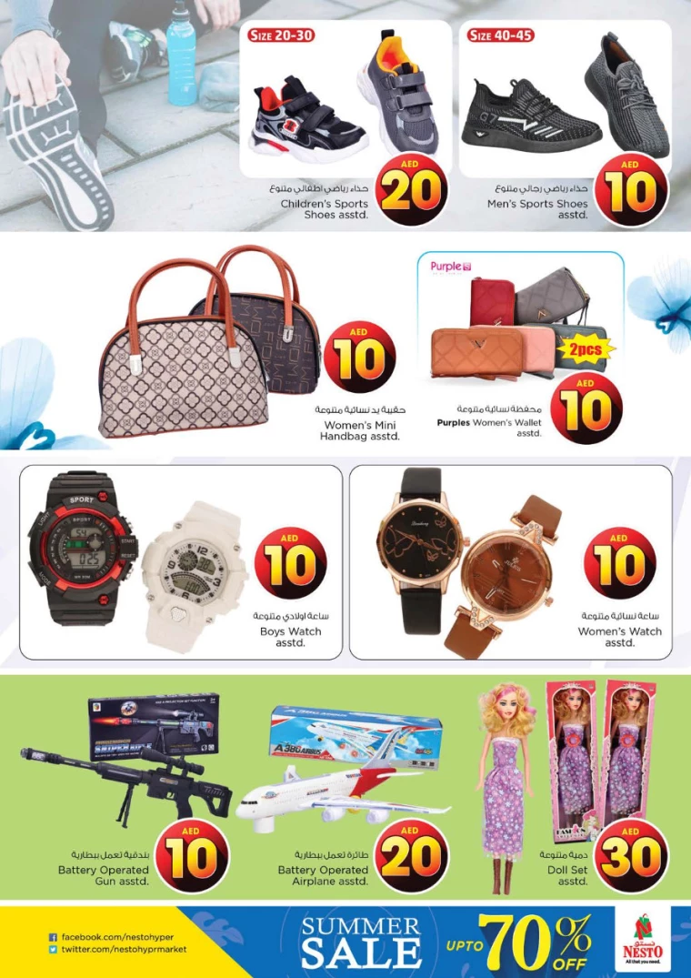 NESTO-Offers-Al-Fahidi-August-1-2024-29