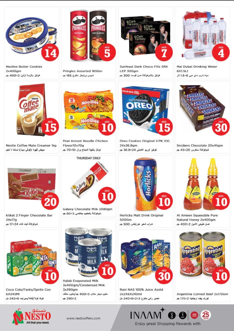 NESTO-Discounts-Muweillah-August-1-2024-1