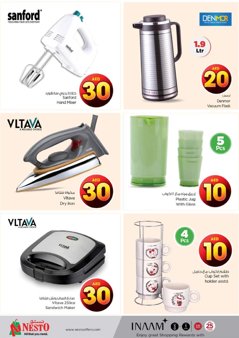 NESTO-Discounts-Muweillah-August-1-2024-11