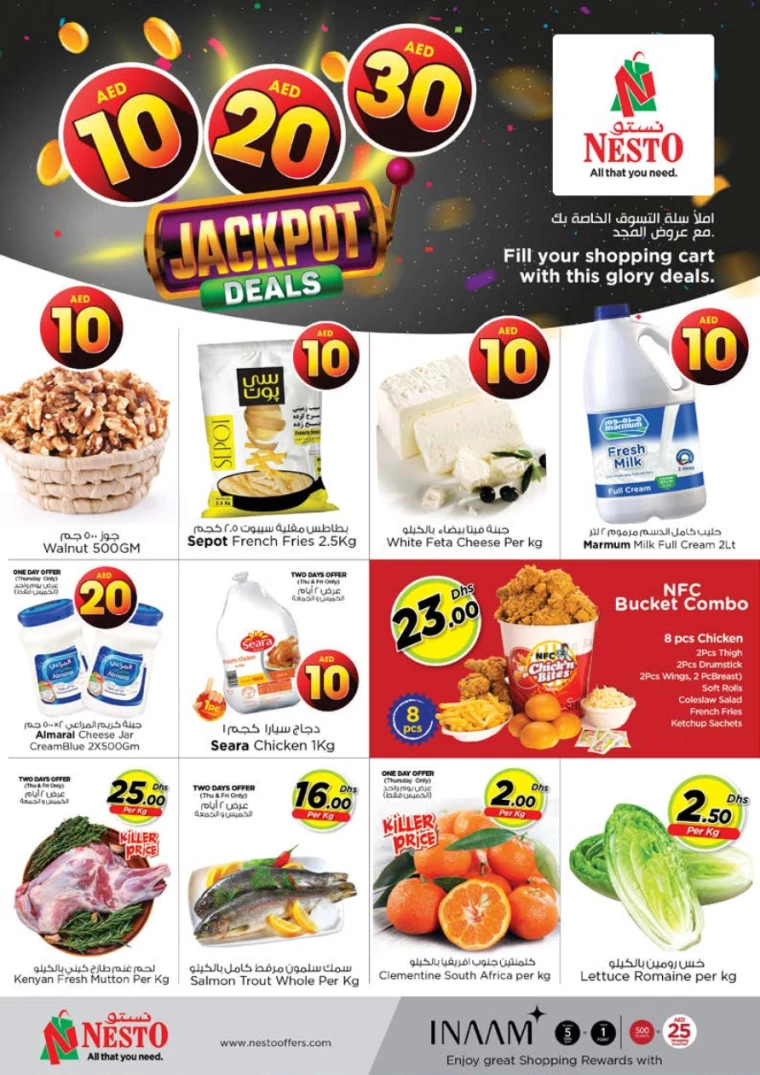 NESTO-Deals-Al-Tallah-August-1-2024-1