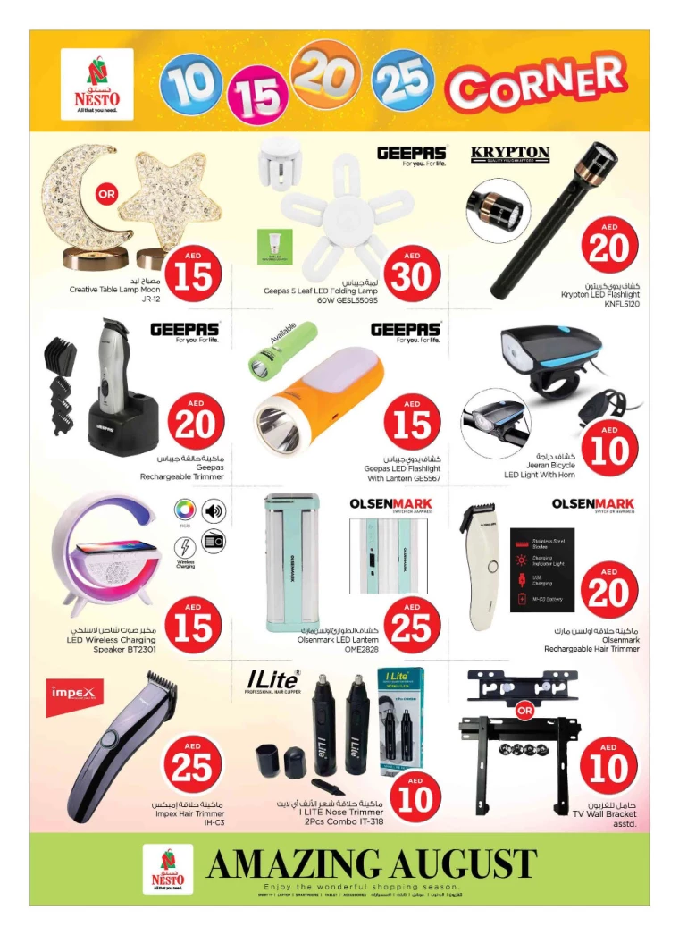 NESTO-Promotions-All-Branches-August-2-2024-10
