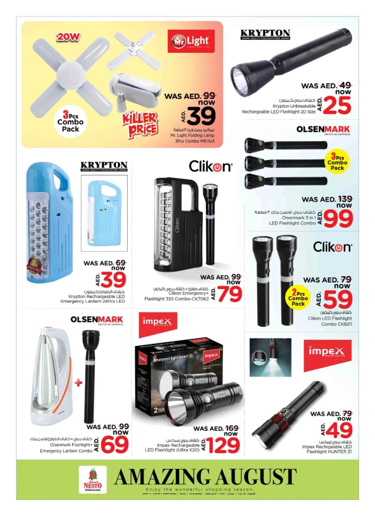 NESTO-Promotions-All-Branches-August-2-2024-6
