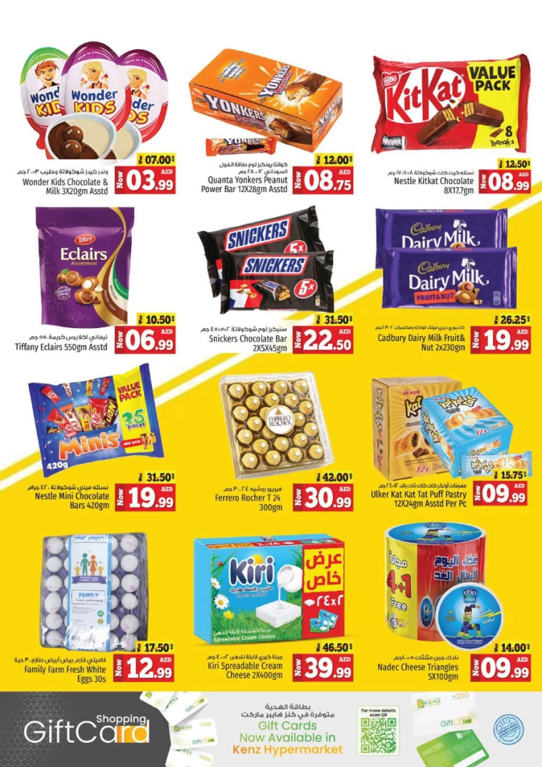 Kenz-Hyper-Market-Deals-All-Branches-August-1-2024-15