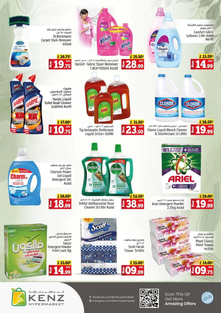 Kenz-Hyper-Market-Deals-All-Branches-August-1-2024-24