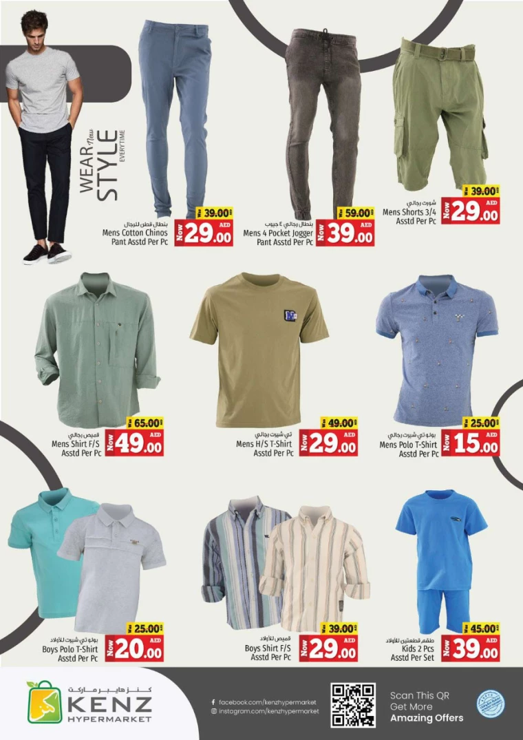 Kenz-Hyper-Market-Deals-All-Branches-August-1-2024-25