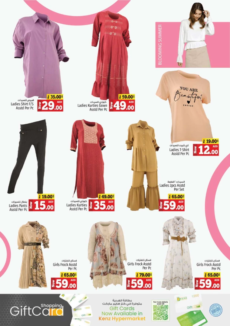 Kenz-Hyper-Market-Deals-All-Branches-August-1-2024-26