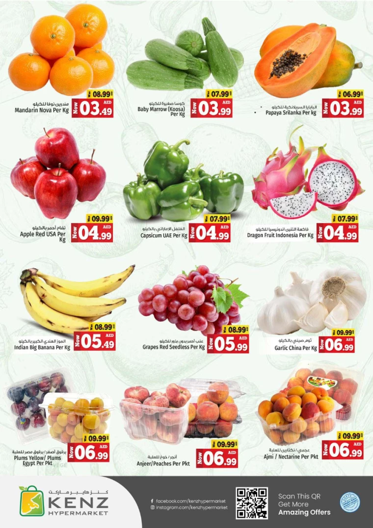 Kenz-Hyper-Market-Deals-All-Branches-August-1-2024-3