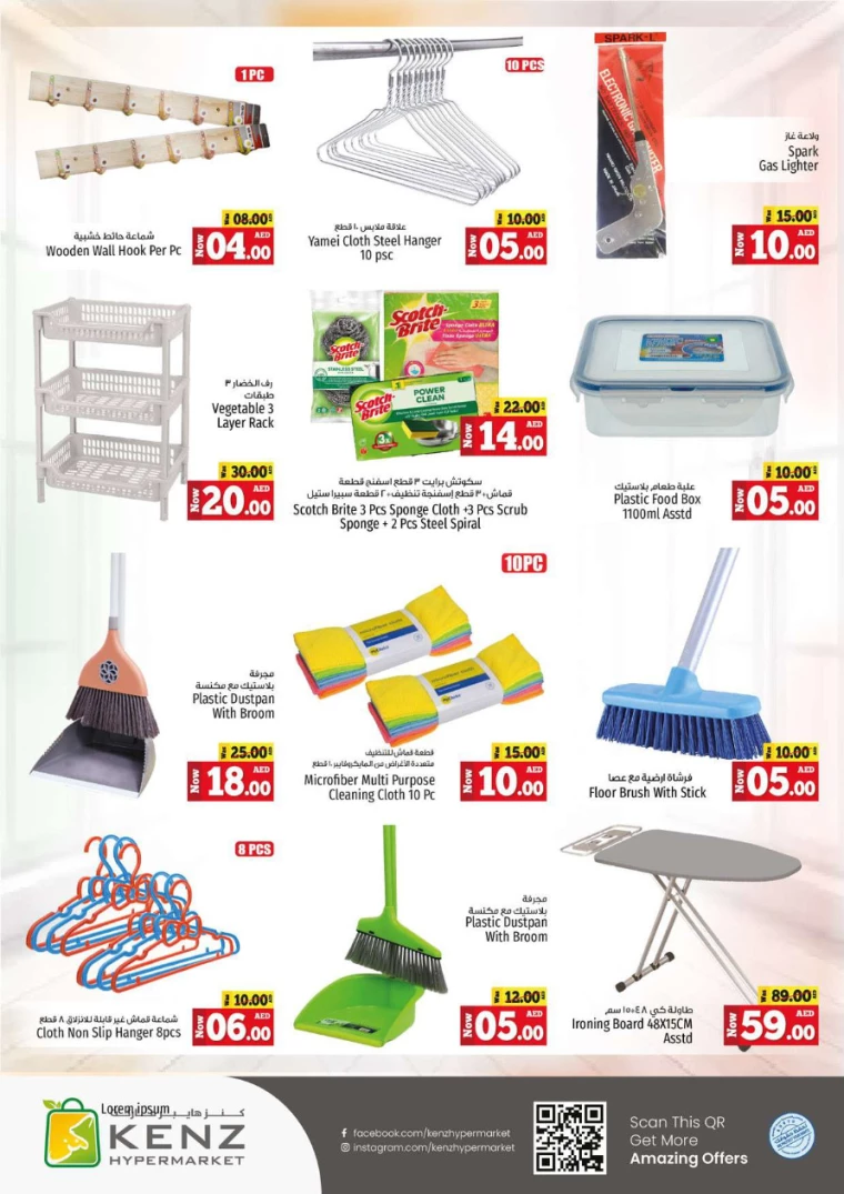Kenz-Hyper-Market-Deals-All-Branches-August-1-2024-33