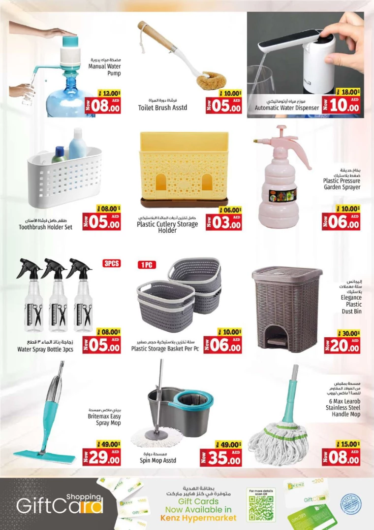 Kenz-Hyper-Market-Deals-All-Branches-August-1-2024-34