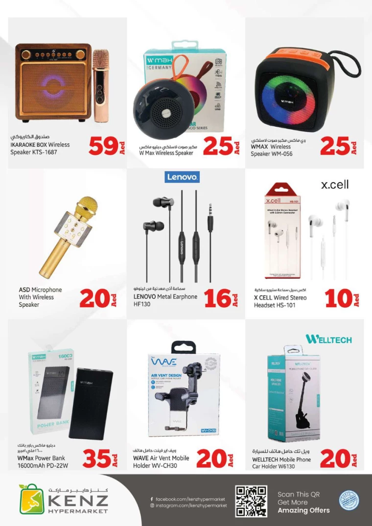 Kenz-Hyper-Market-Deals-All-Branches-August-1-2024-39