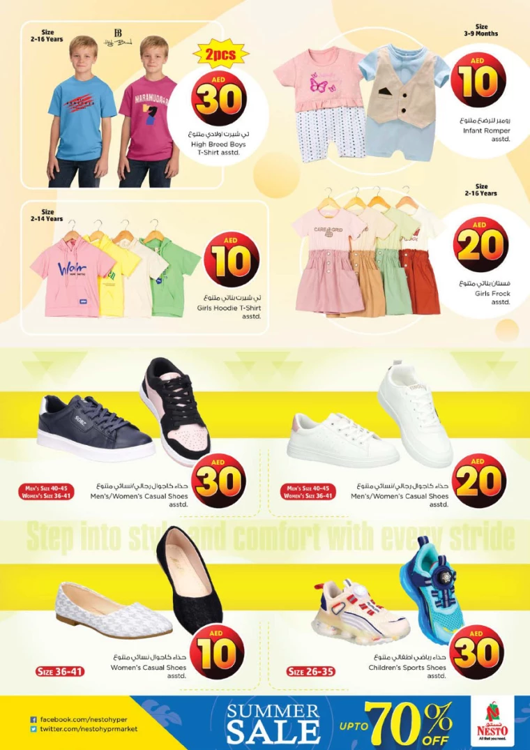 NESTO-Offers-Al-Majaz-August-1-2024-36