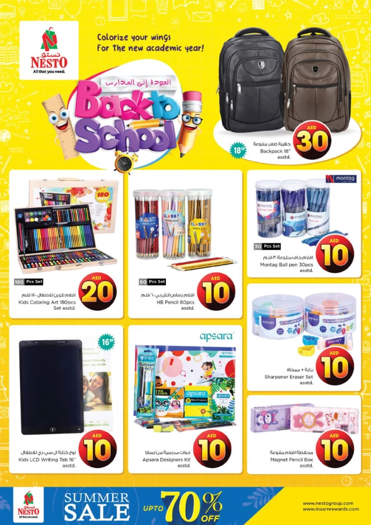 NESTO-Offers-Al-Majaz-August-1-2024-39