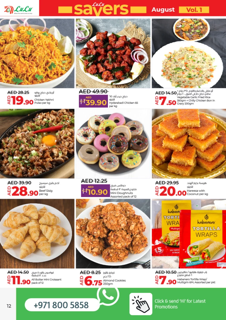 Lulu-Discounts-All-Branches-August-1-2024-11