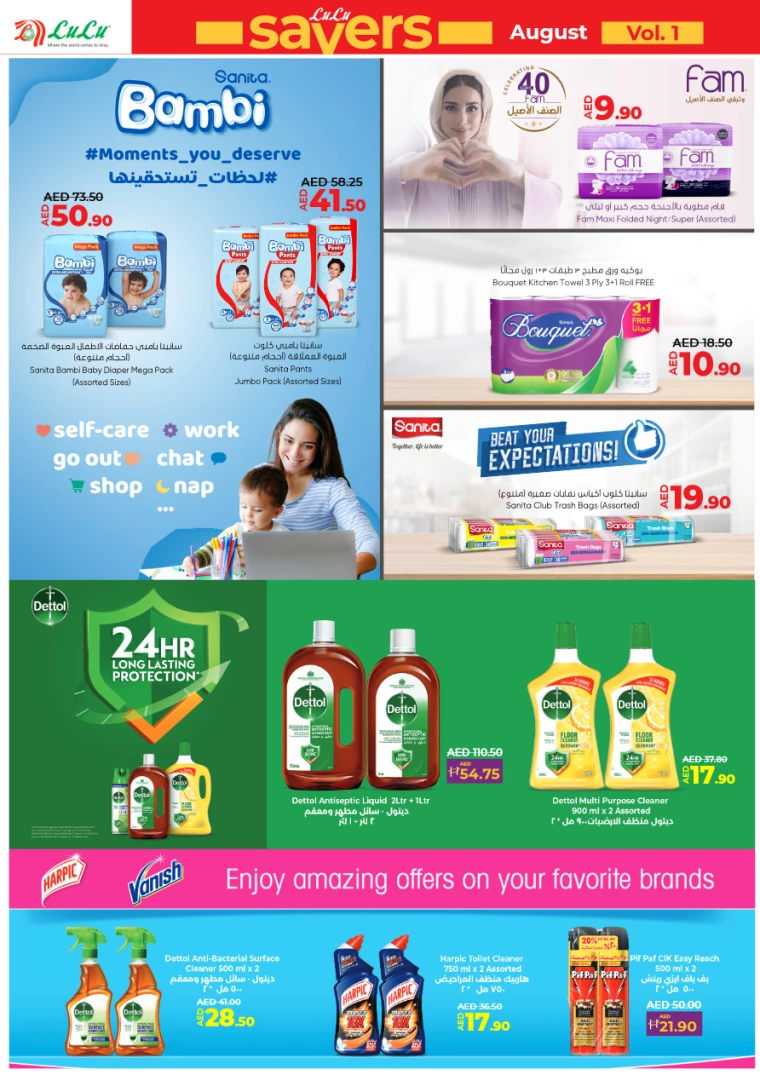 Lulu-Discounts-All-Branches-August-1-2024-17